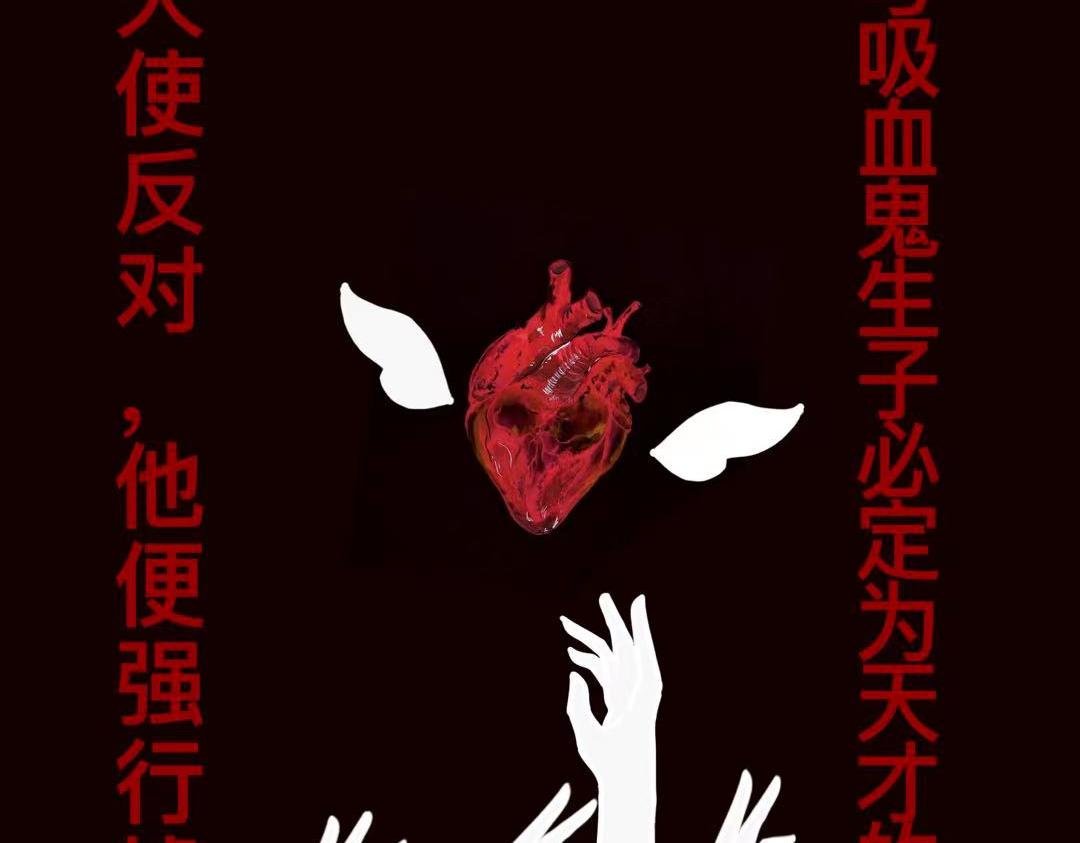 第五章 狡猾的吸血鬼