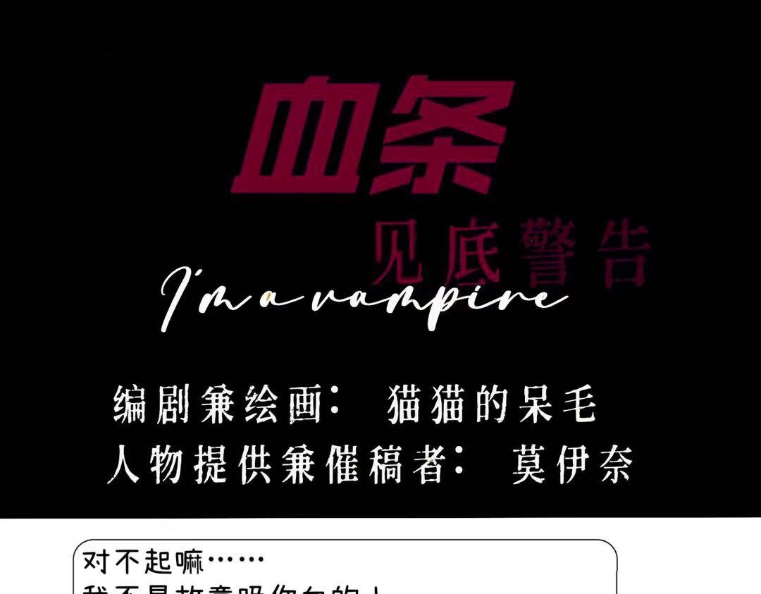 第五章 狡猾的吸血鬼
