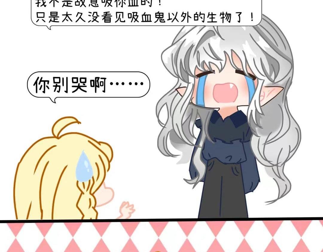 第五章 狡猾的吸血鬼