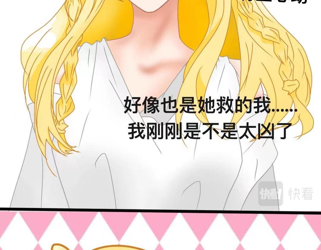 第五章 狡猾的吸血鬼