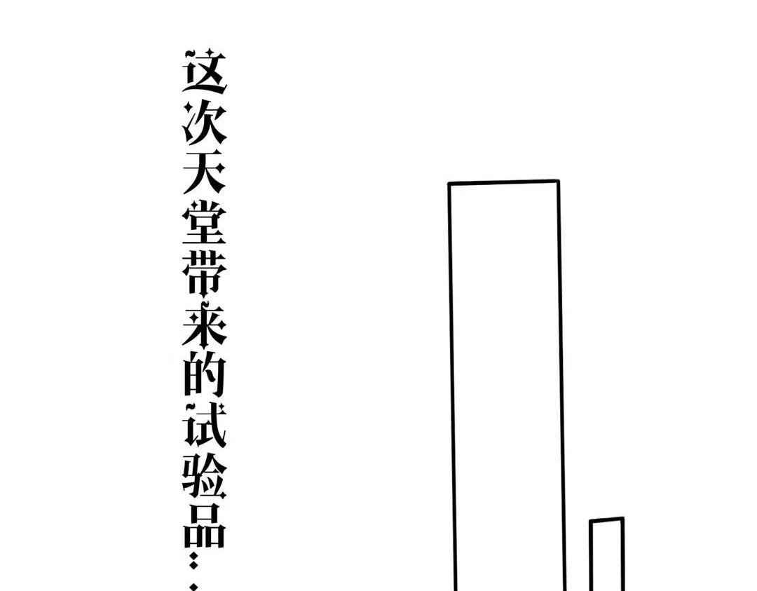 第五章 狡猾的吸血鬼
