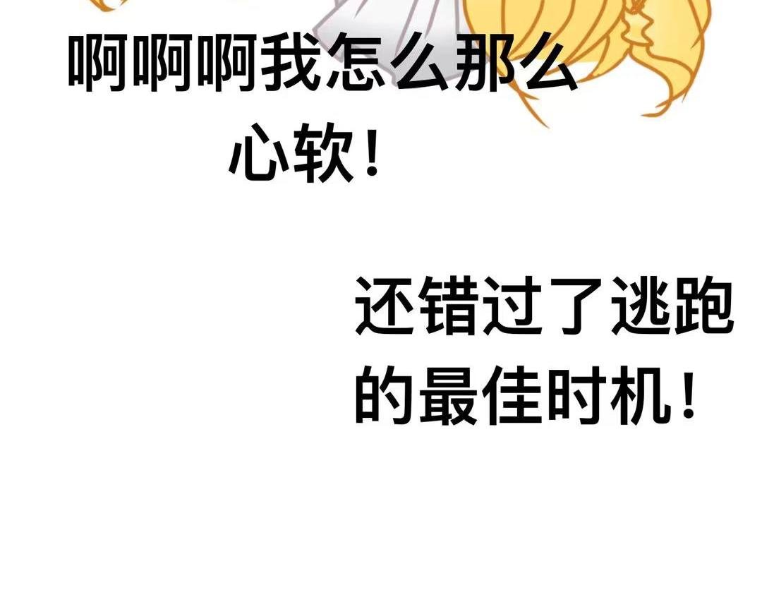 第五章 狡猾的吸血鬼