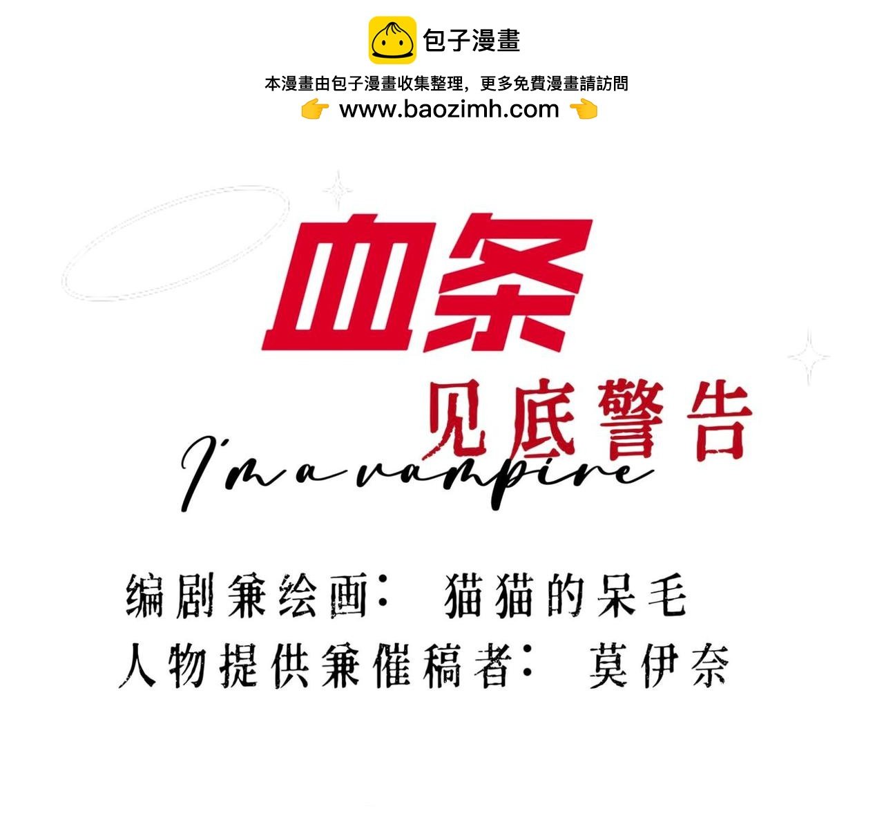 人物介绍篇