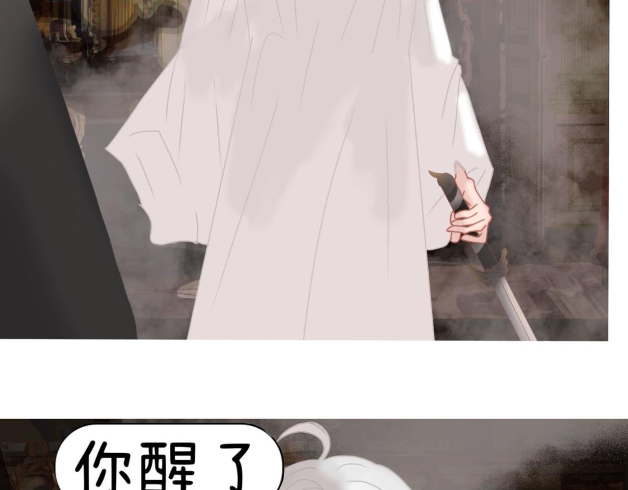 第四章 不完全初见（下）
