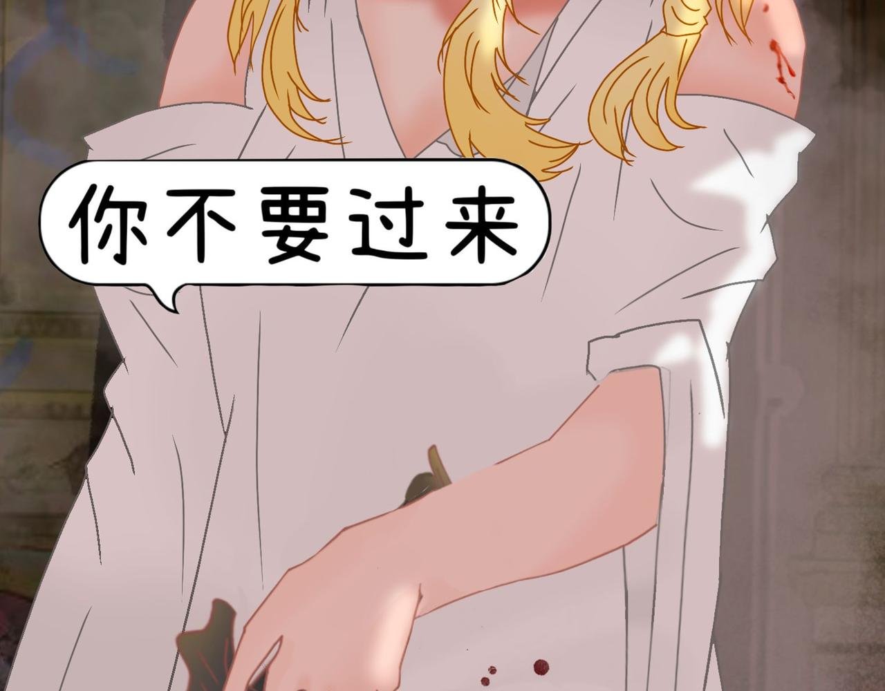 第四章 不完全初见（下）