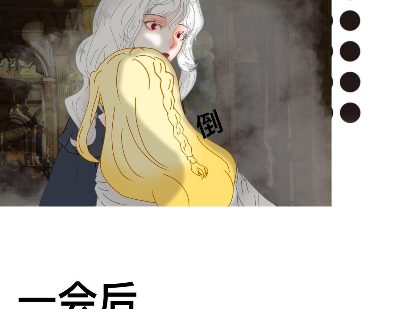 第四章 不完全初见（下）