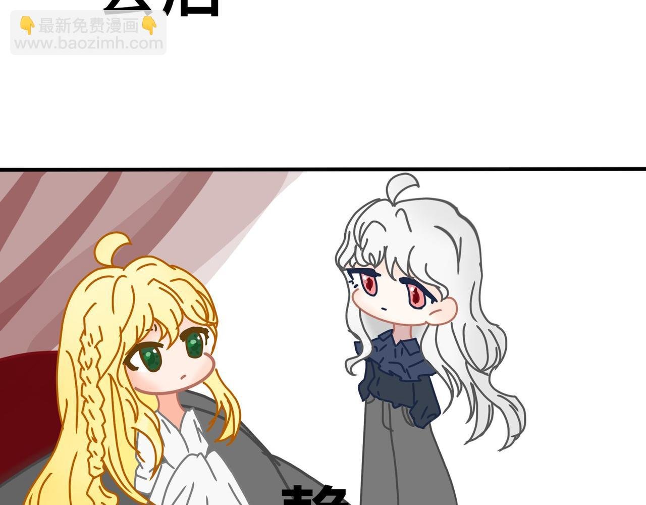 第四章 不完全初见（下）