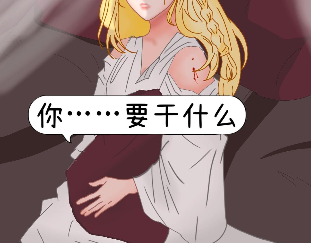 第四章 不完全初见（下）