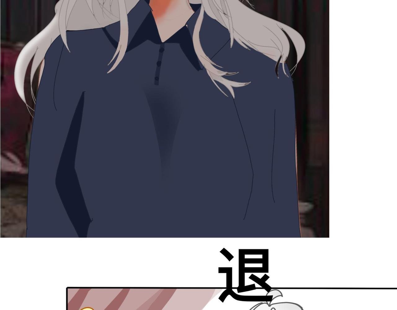 第四章 不完全初见（下）