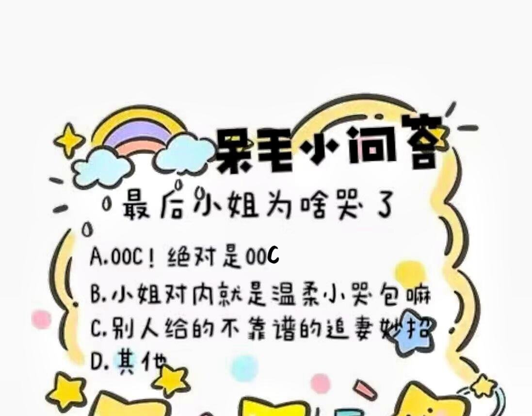 第四章 不完全初见（下）