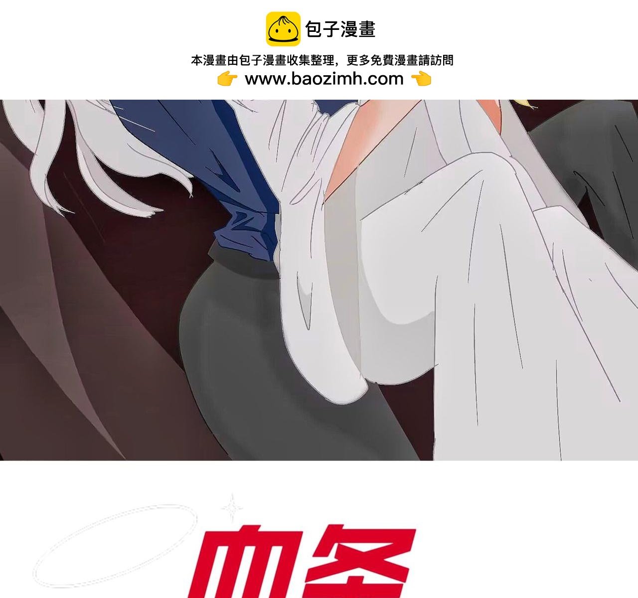 第三章 不完全初见（上）