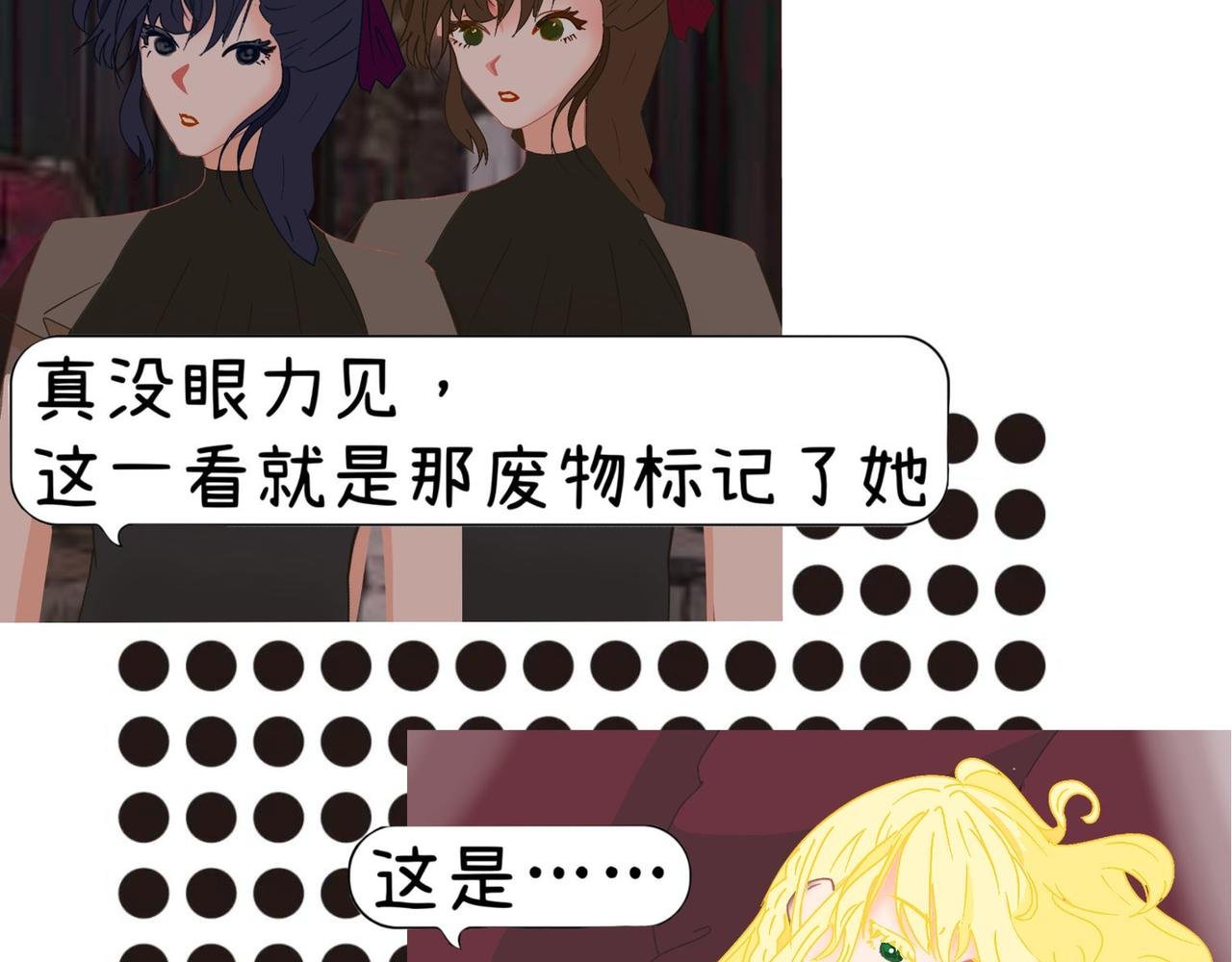 第三章 不完全初见（上）