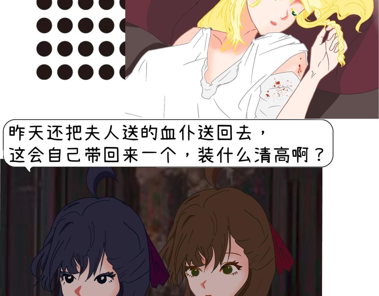 第三章 不完全初见（上）