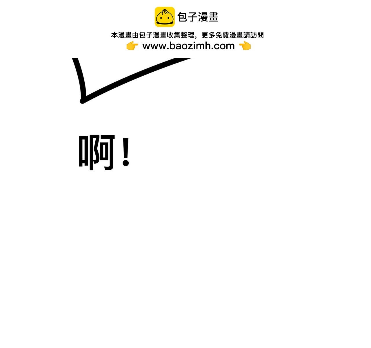 第三章 不完全初见（上）