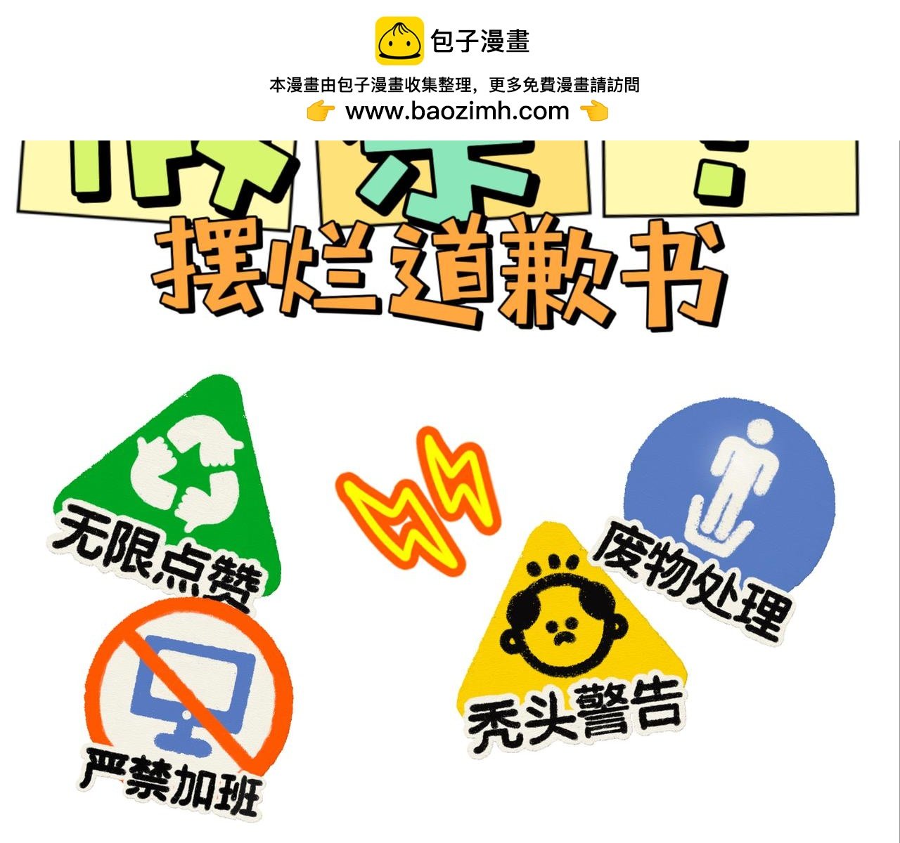 假条