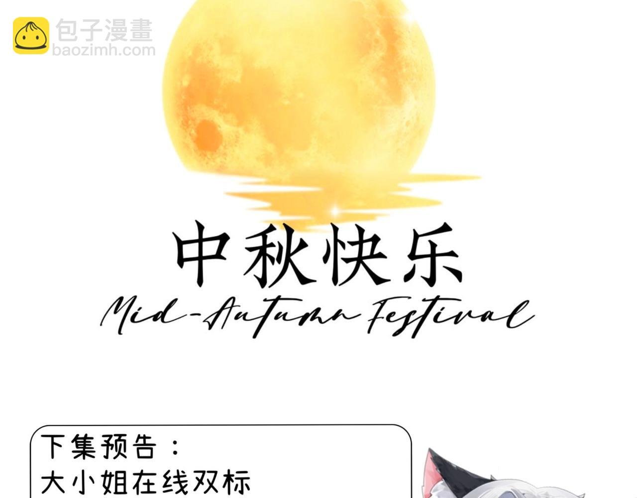 中秋节小剧场