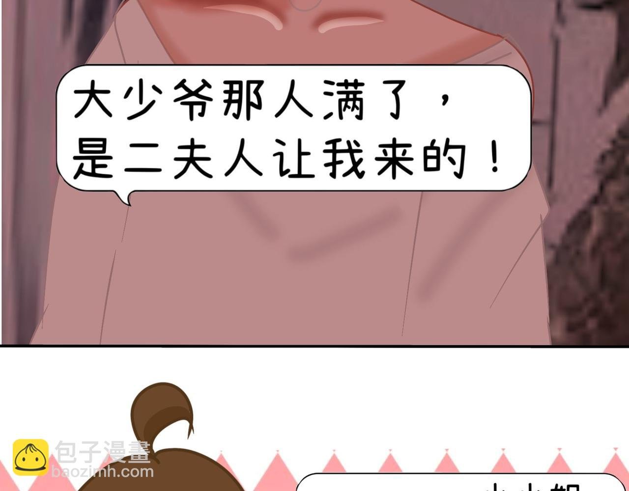 第二章 庄园