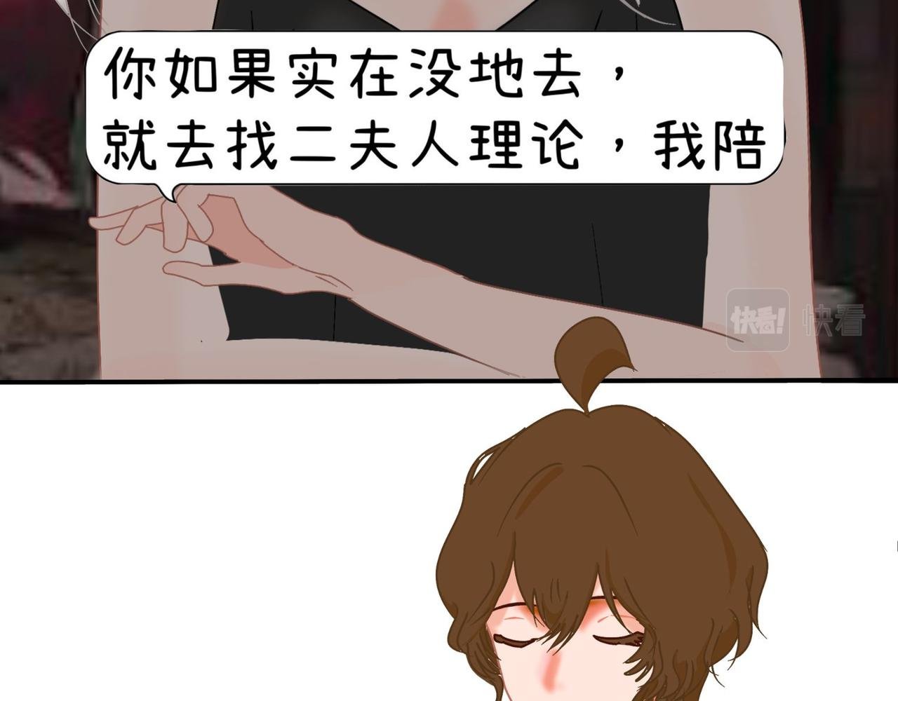 第二章 庄园
