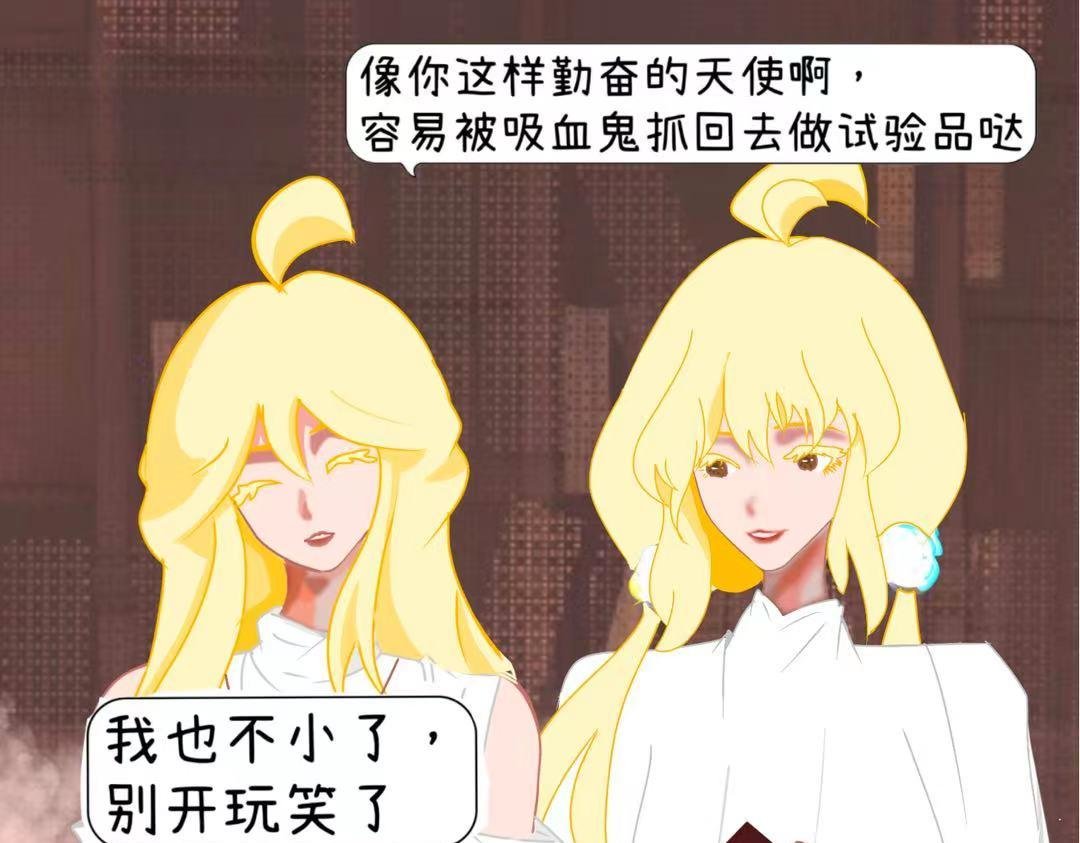 第一章 见习天使