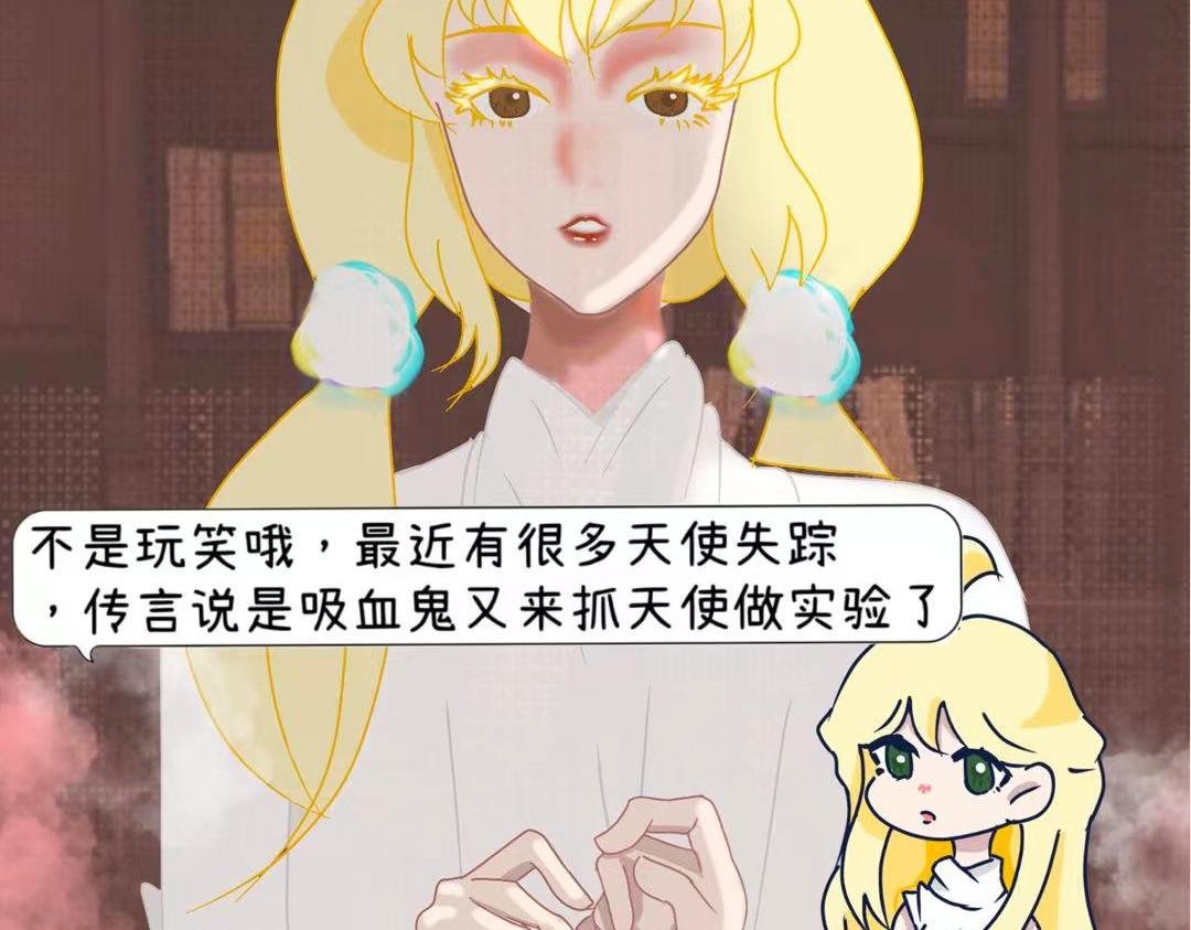 第一章 见习天使