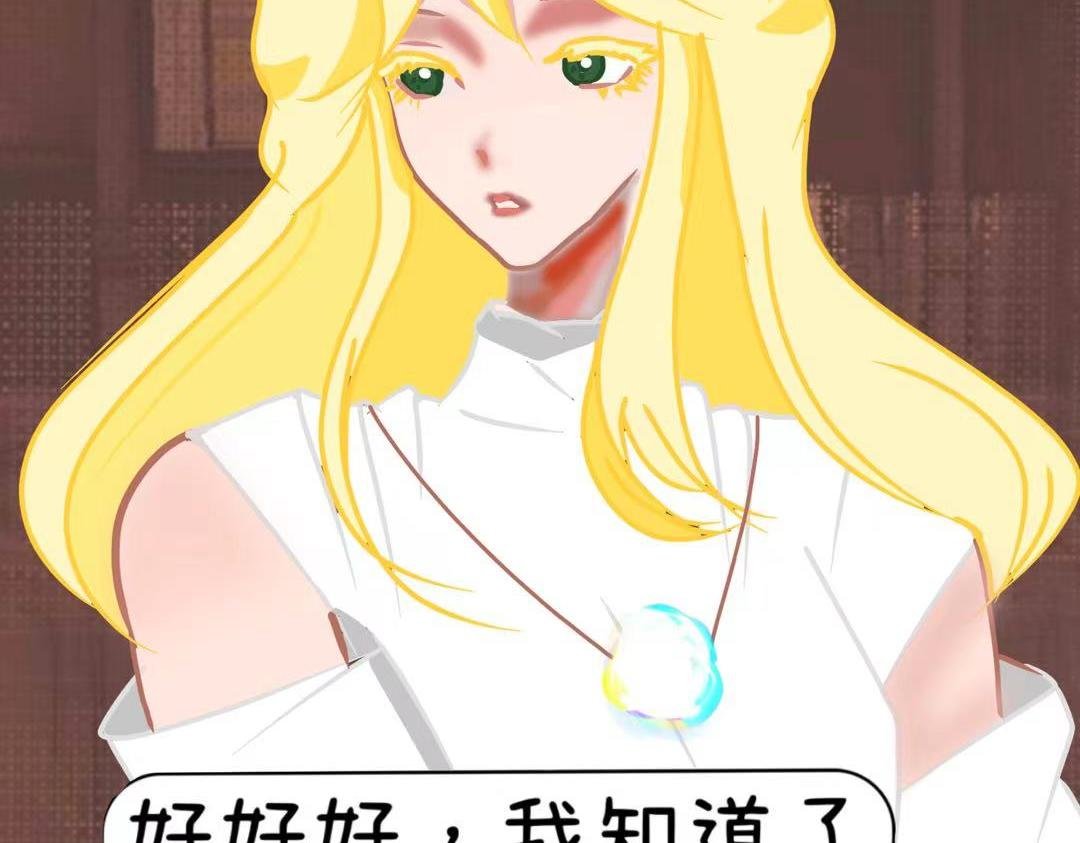 第一章 见习天使