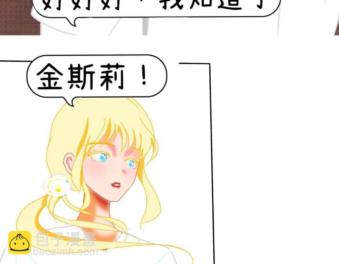 第一章 见习天使