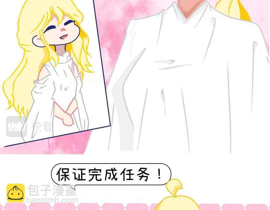 第一章 见习天使