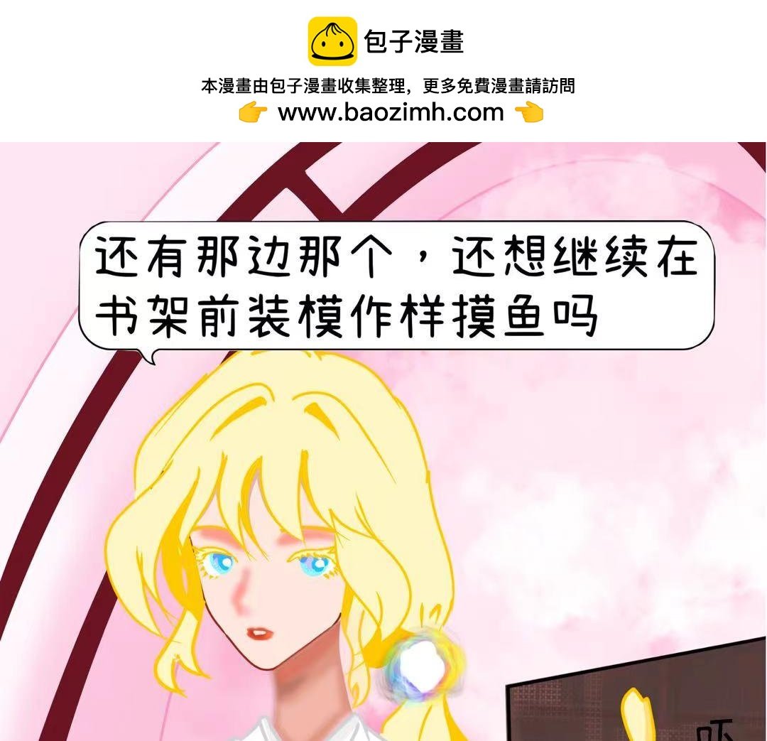 第一章 见习天使