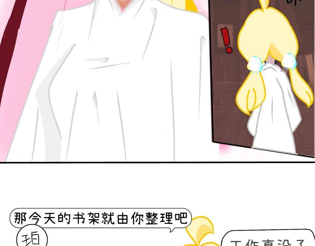 第一章 见习天使