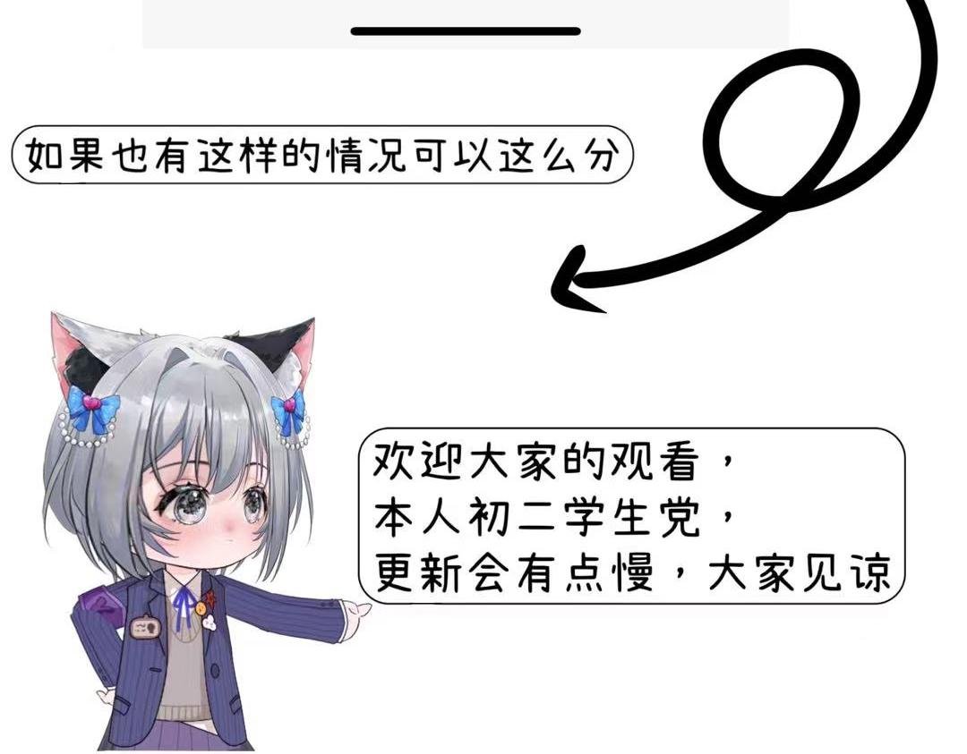 第一章 见习天使