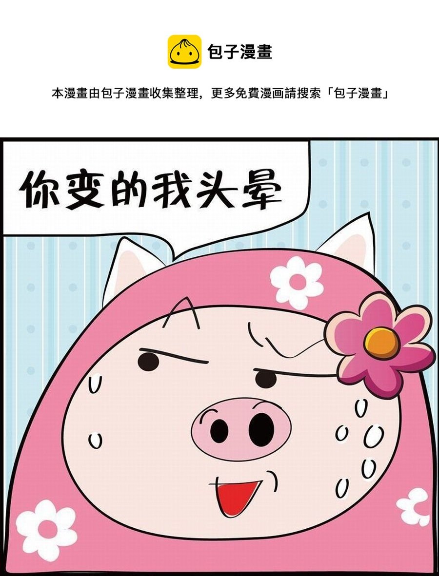 豆包故事之我要穿越 第7集