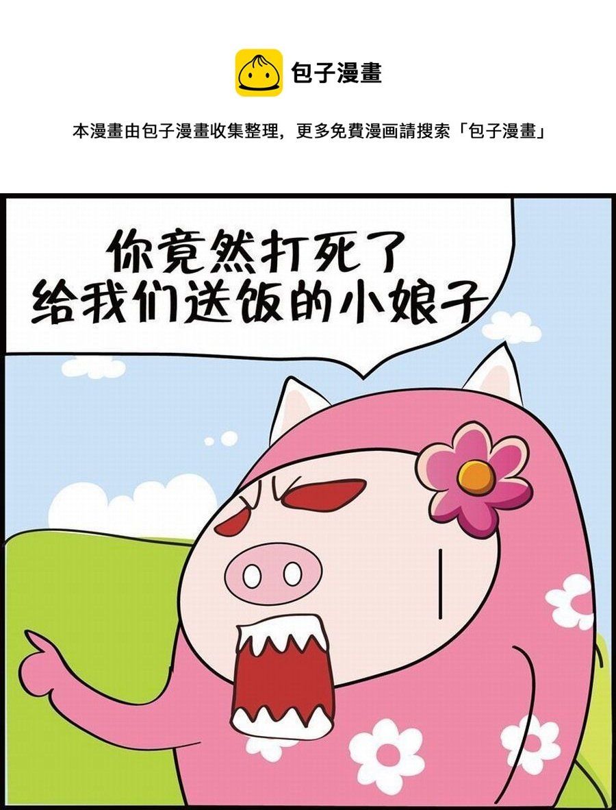 豆包故事之我要穿越 第7集