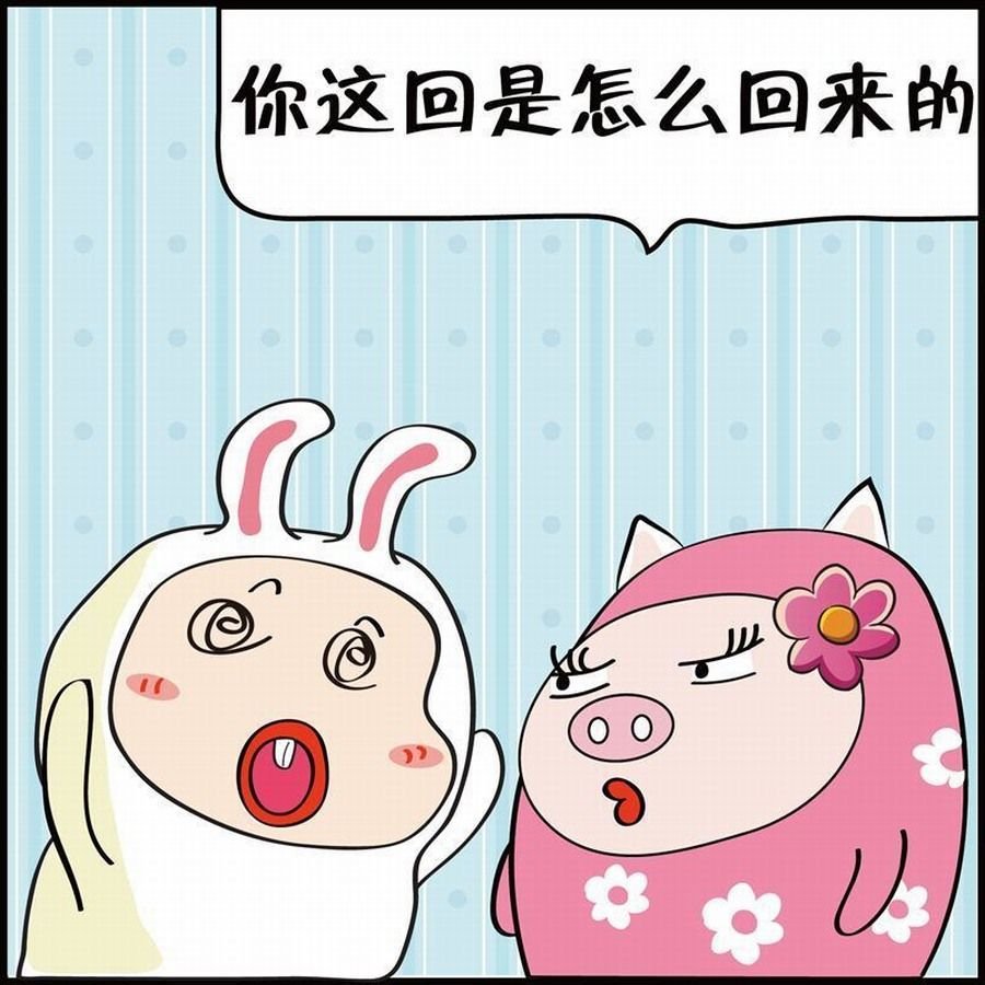 豆包故事之我要穿越 第7集