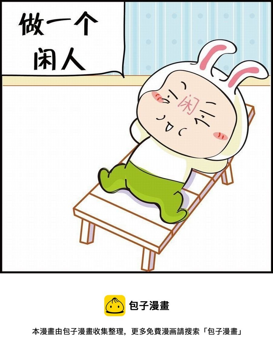 豆包故事之我要穿越 第7集