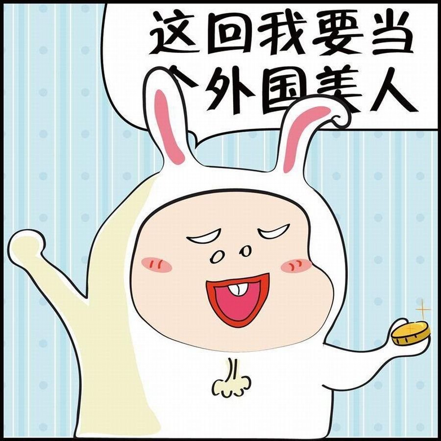 豆包故事之我要穿越 第6集