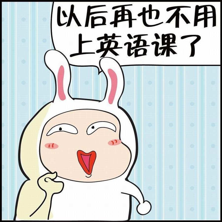 豆包故事之我要穿越 第6集