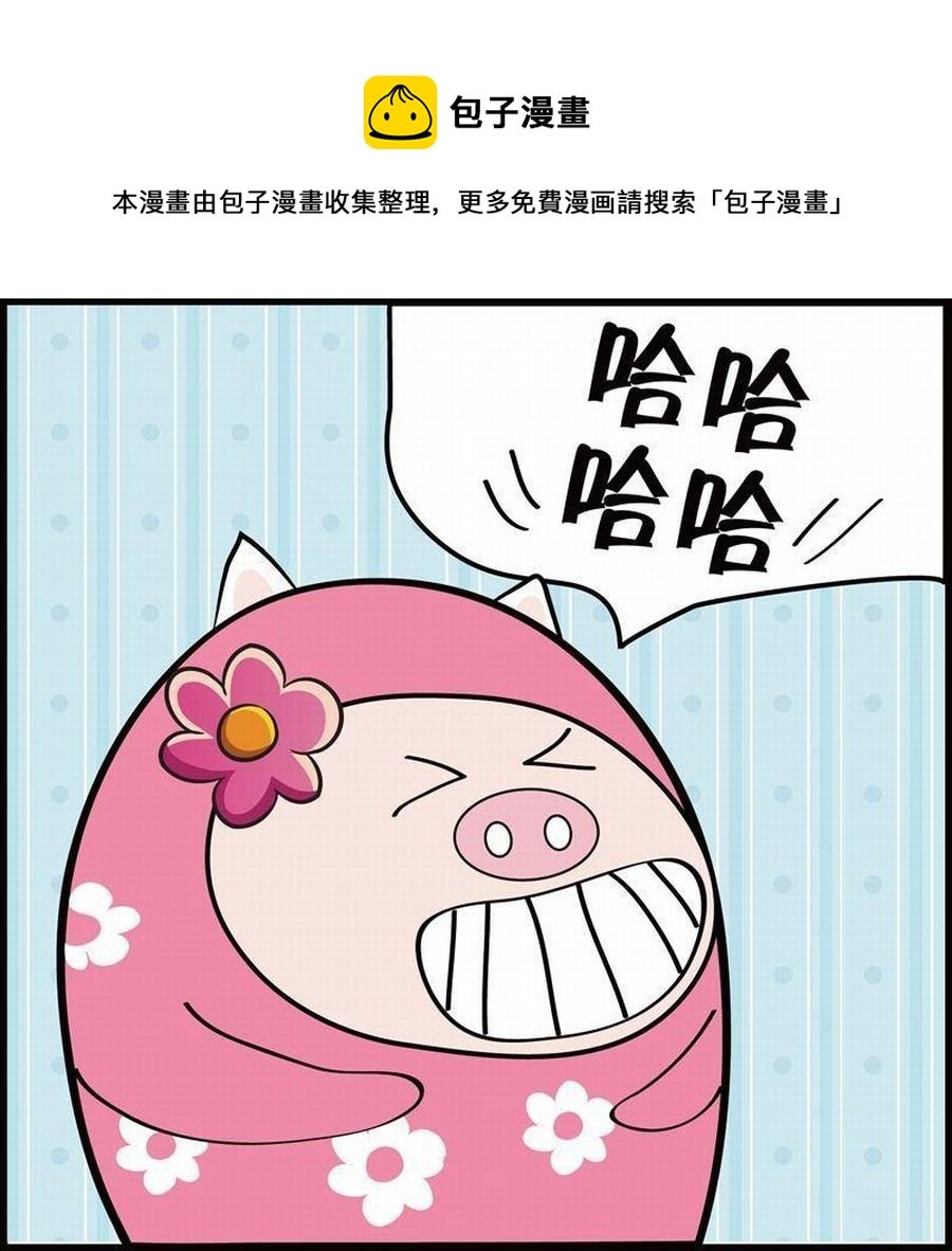 豆包故事之我要穿越 第6集