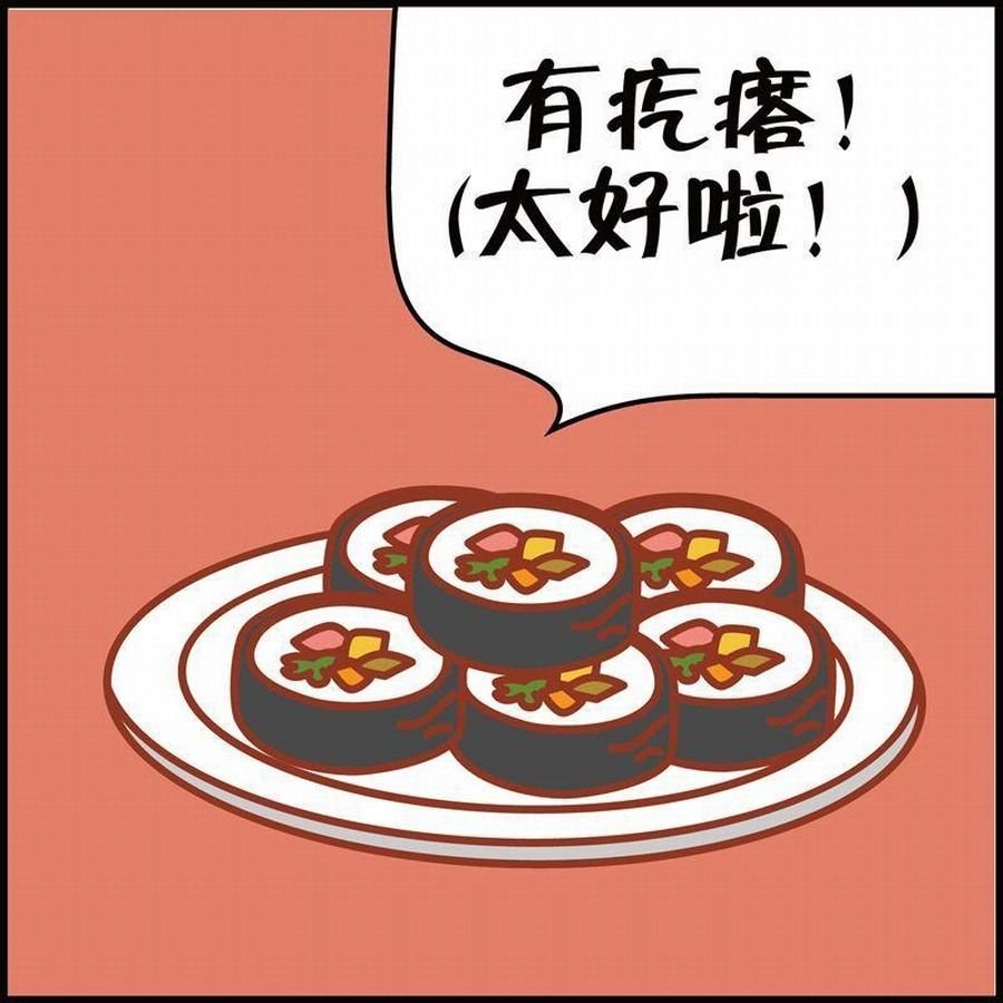 豆包故事之我要穿越 第6集