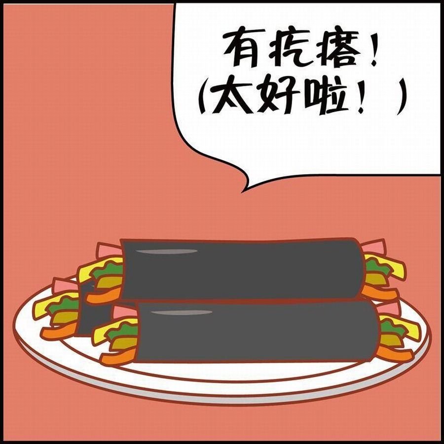 豆包故事之我要穿越 第6集
