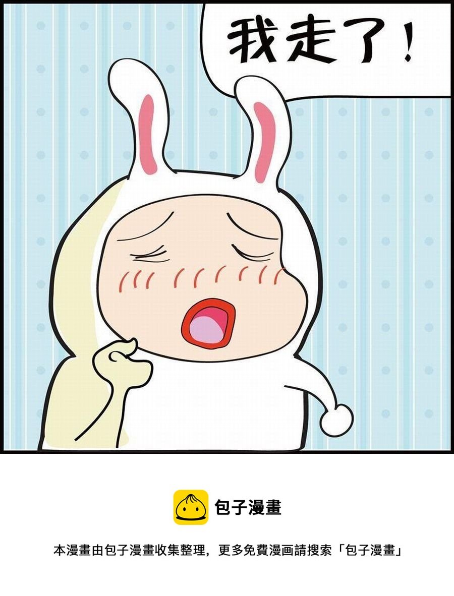 豆包故事之我要穿越 第6集