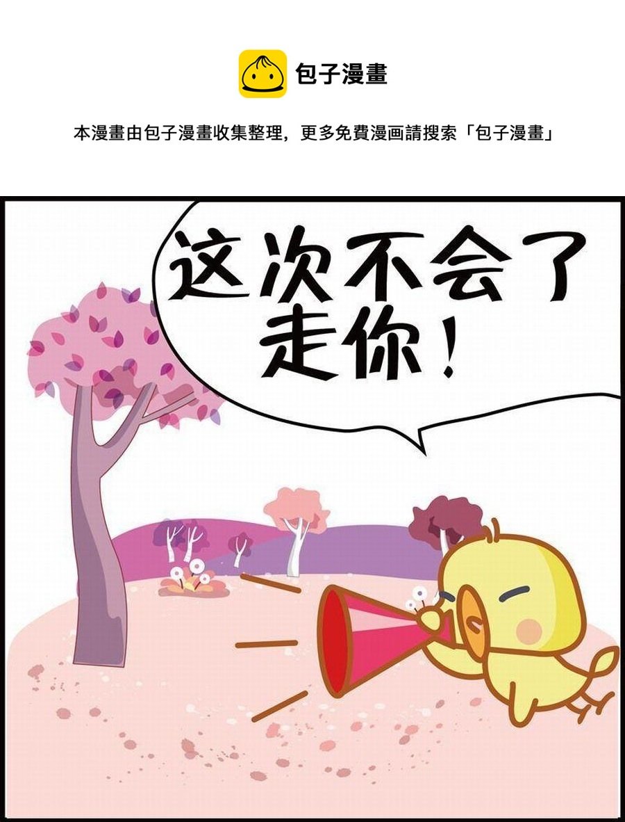 豆包故事之我要穿越 第6集