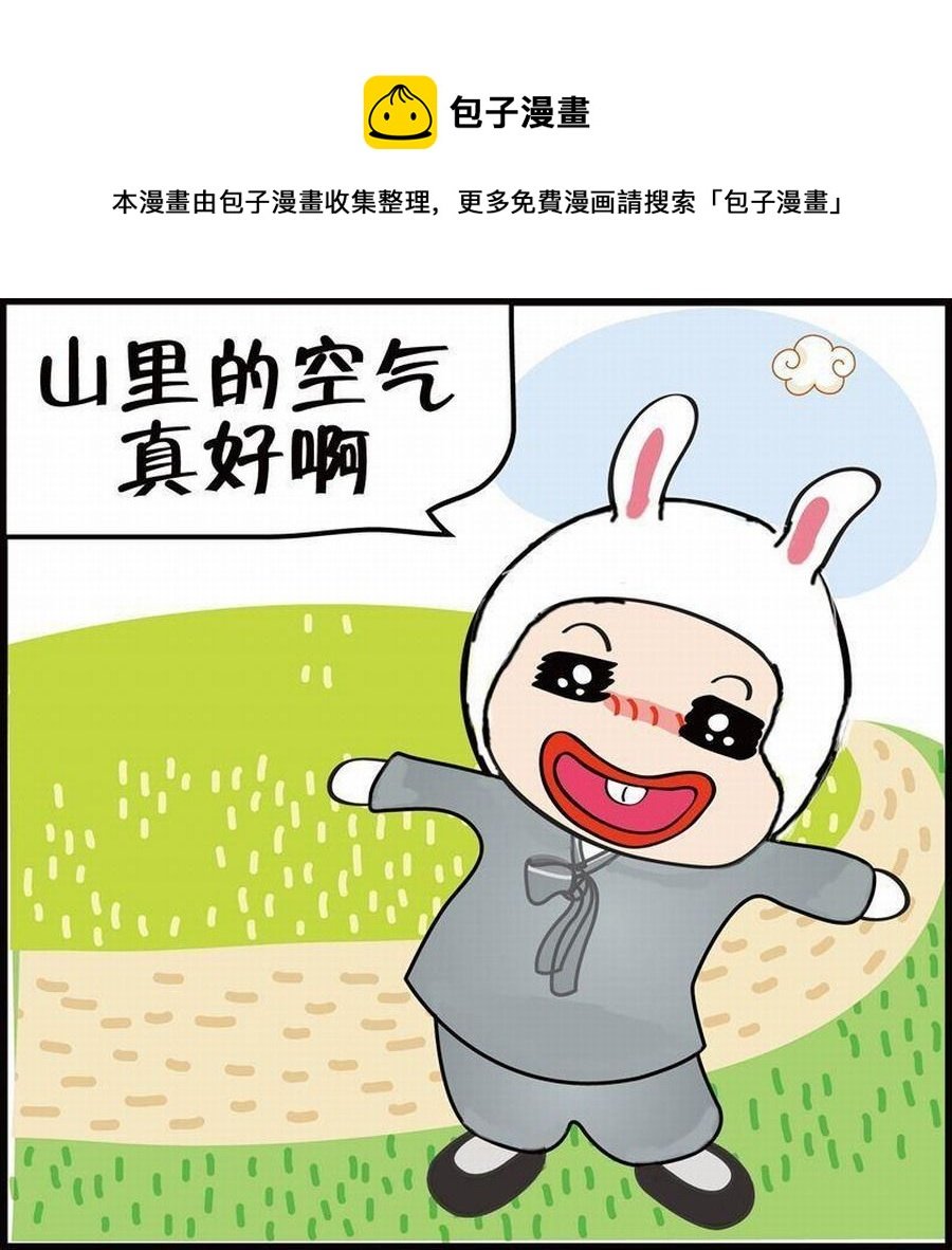 豆包故事之我要穿越 第6集