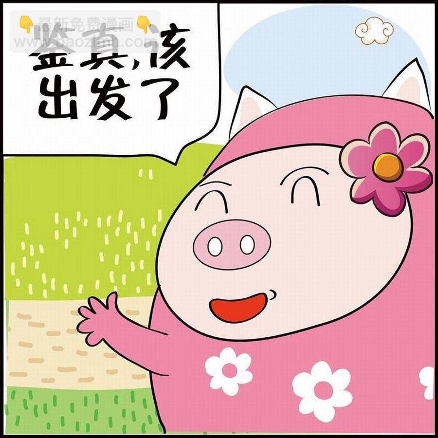 豆包故事之我要穿越 第6集