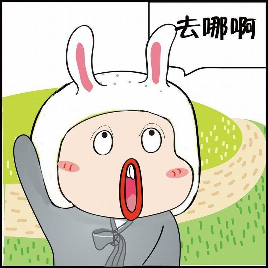 豆包故事之我要穿越 第6集
