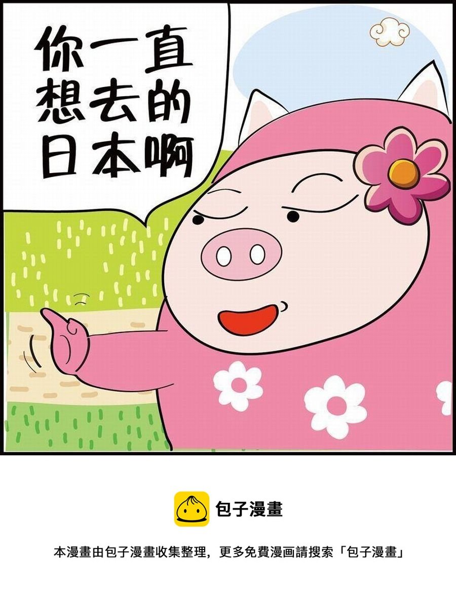 豆包故事之我要穿越 第6集