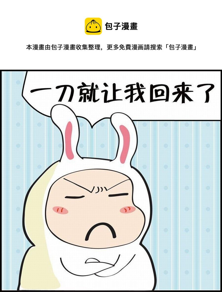 豆包故事之我要穿越 第5集