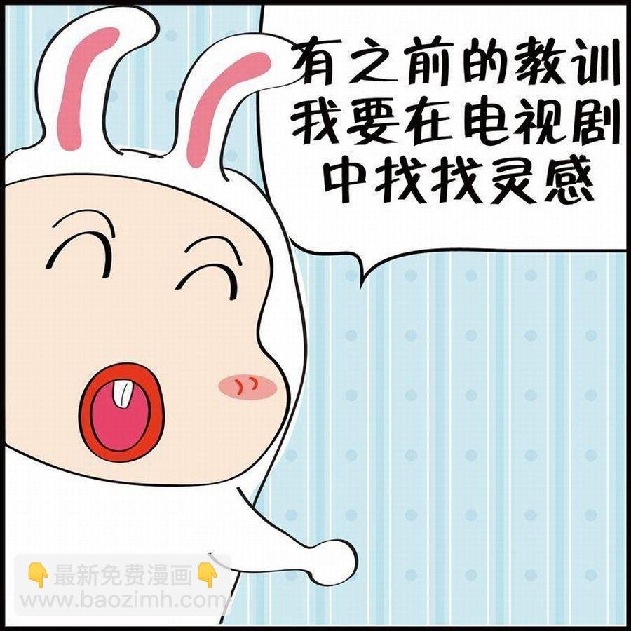豆包故事之我要穿越 第5集