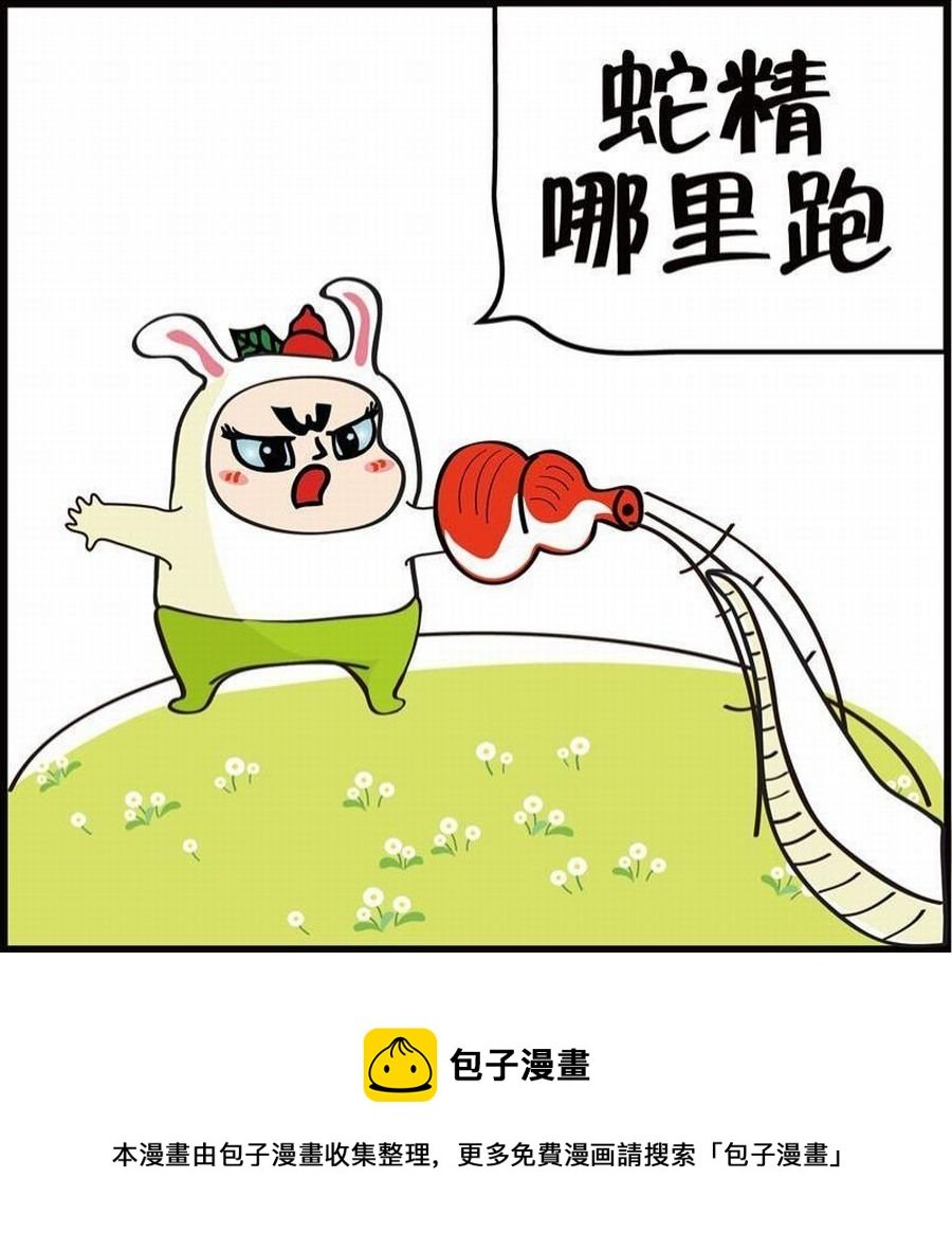 豆包故事之我要穿越 第5集