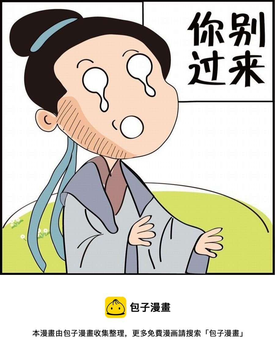 豆包故事之我要穿越 第5集