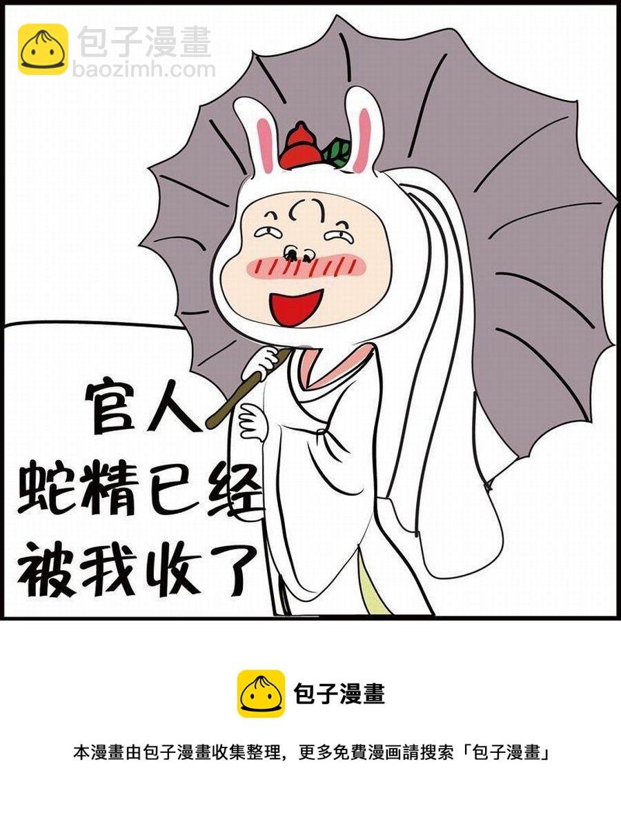 豆包故事之我要穿越 第5集